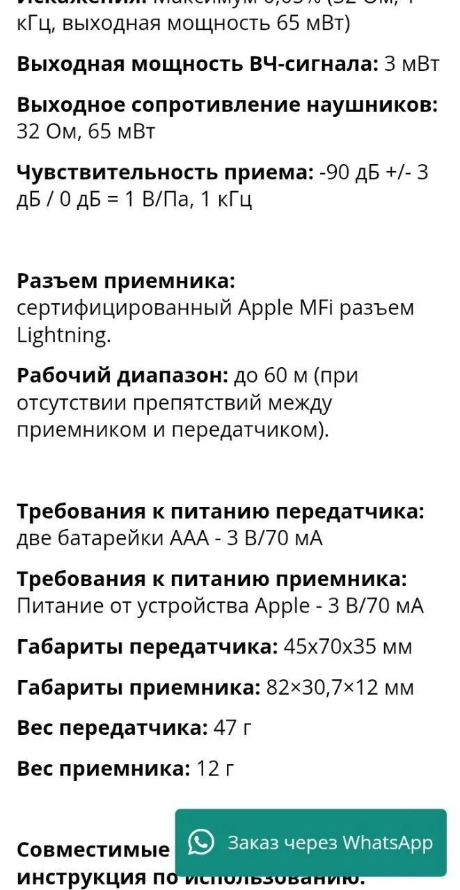 Беспроводной микрофон Boya для iPhone 6