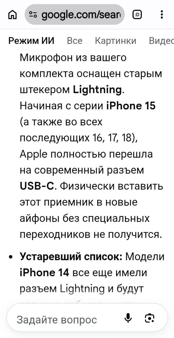 Беспроводной микрофон Boya для iPhone 8