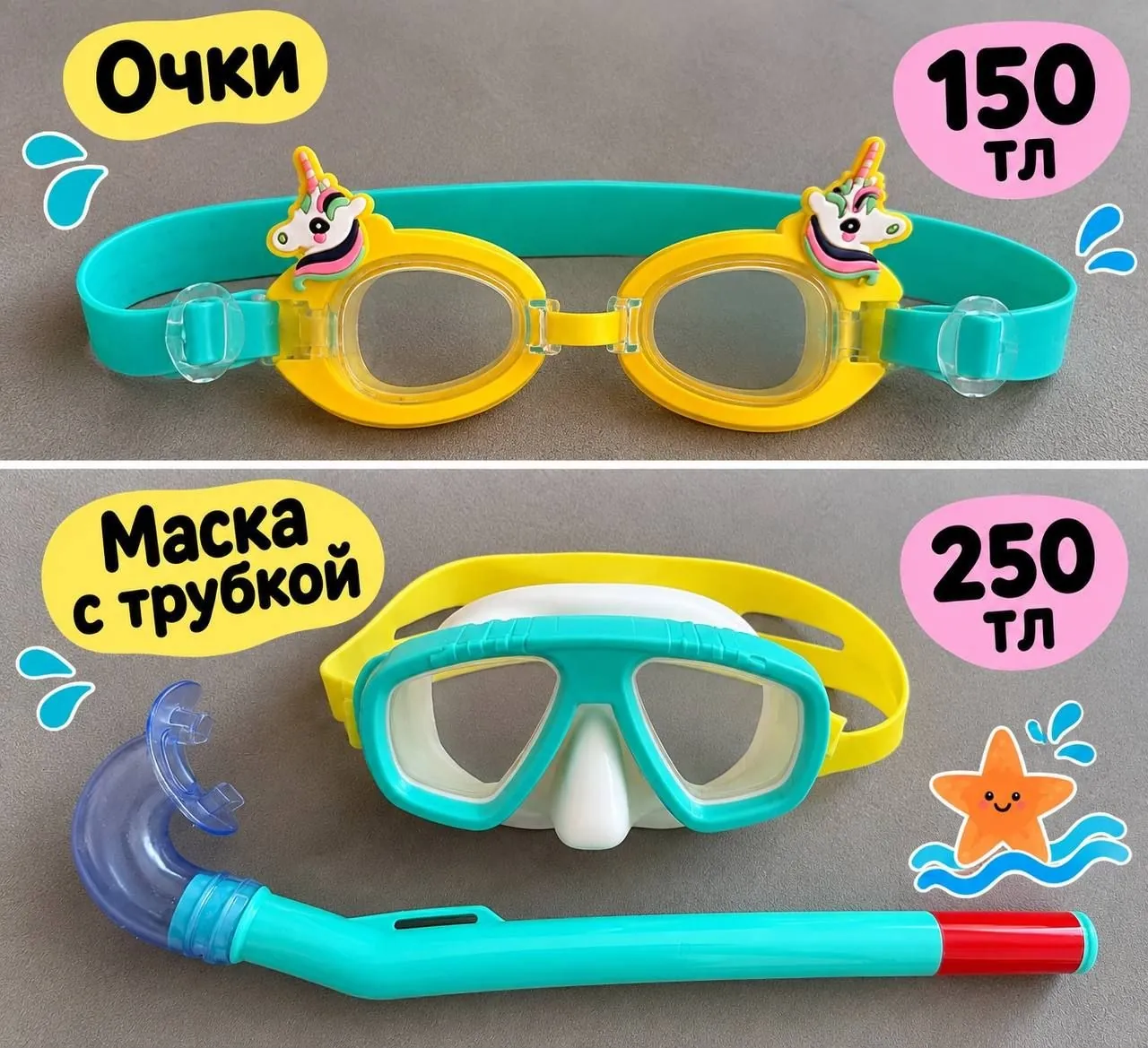 Очки для плавания и маска с трубкой 1