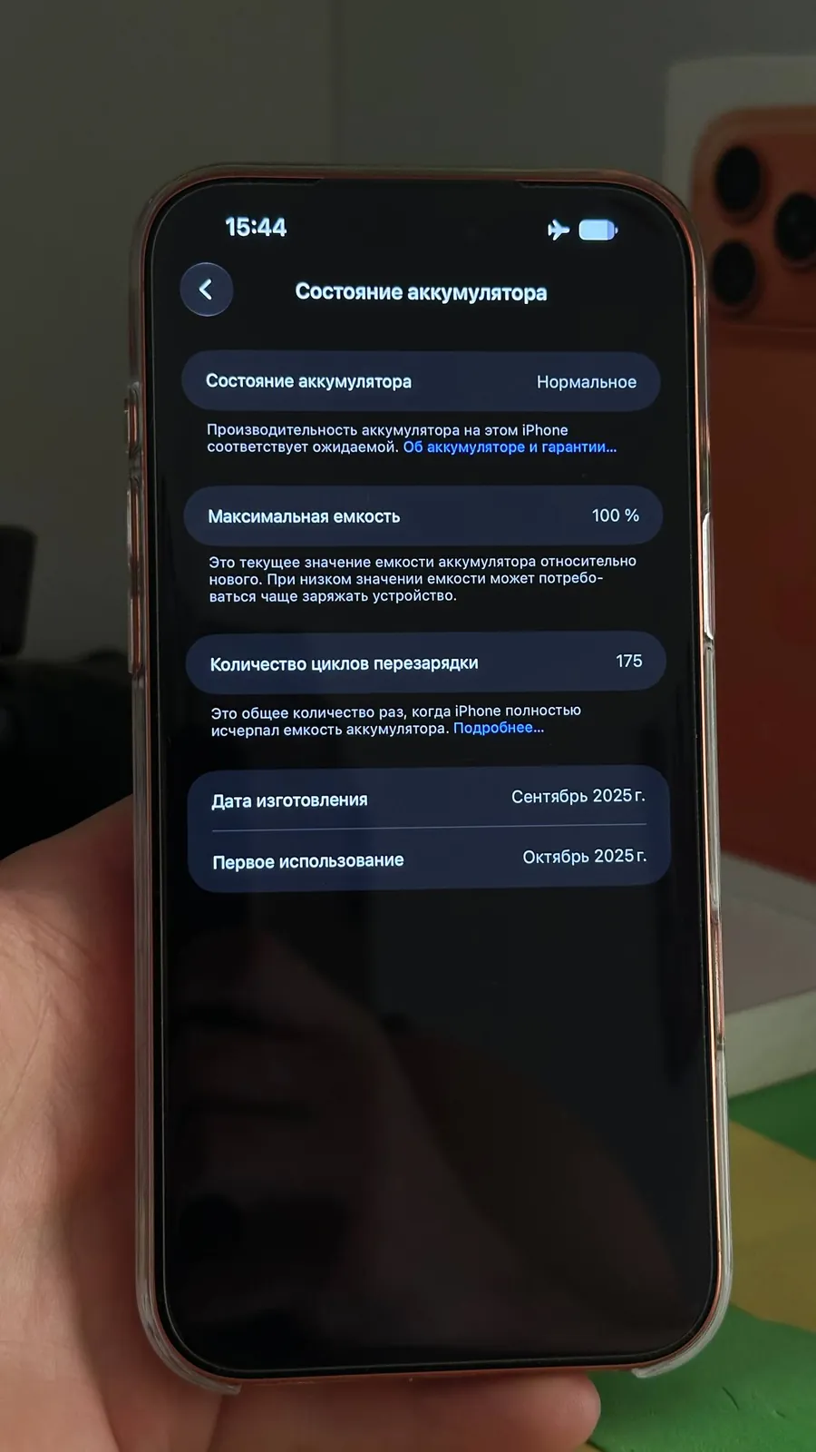IPhone 17 Pro Max 256 ГБ с физической SIM-картой 7