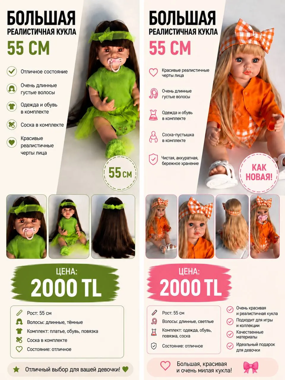 Куклы для детей в районе Коньялты 1