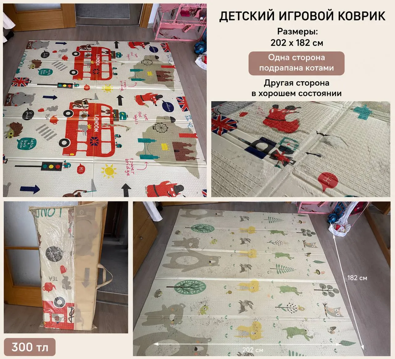 Детский игровой коврик в районе Коньялты 1