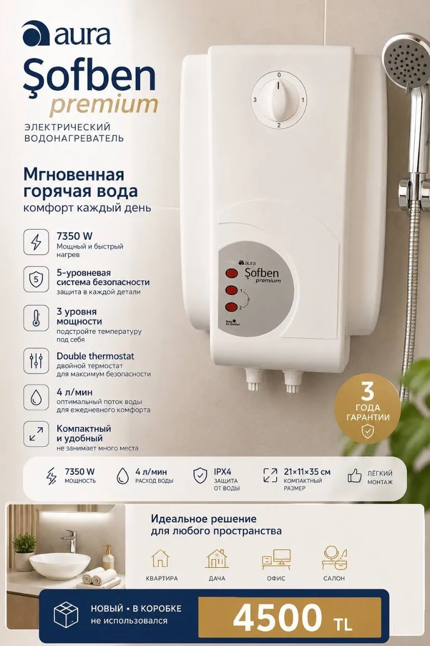 Электрический водонагреватель Aura Şofben Premium 105PR 1