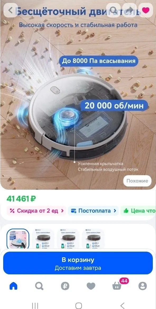 Робот-пылесос Neatsvor X520 с влажной уборкой 2