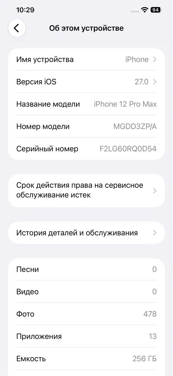 Миниатюра 6
