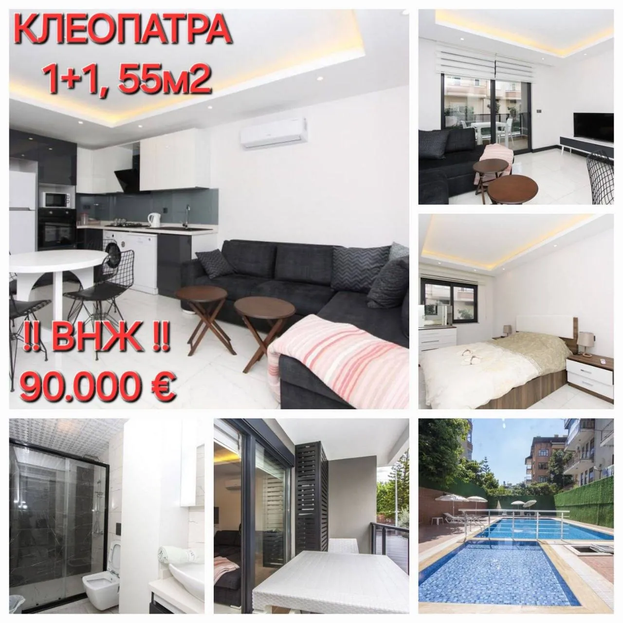 Квартира 1+1 55 м² в Клеопатре, Дамлаташ 1