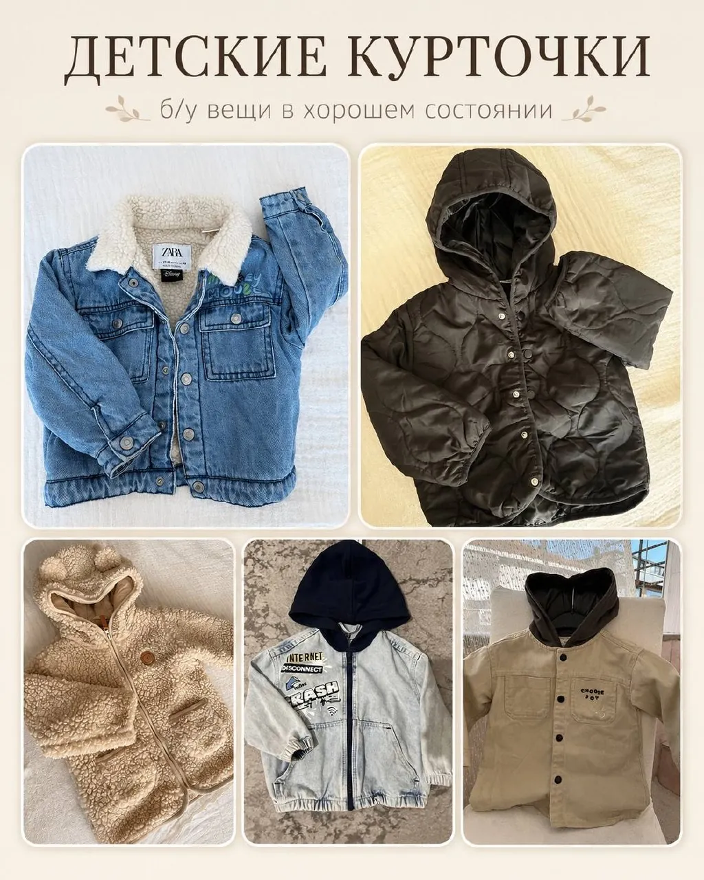 Детская верхняя одежда на 1-4 года 3