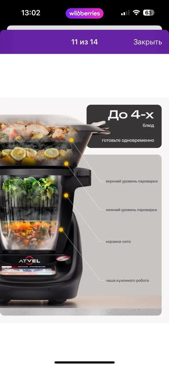 Кухонный робот Atvel KitchenBot M5 4
