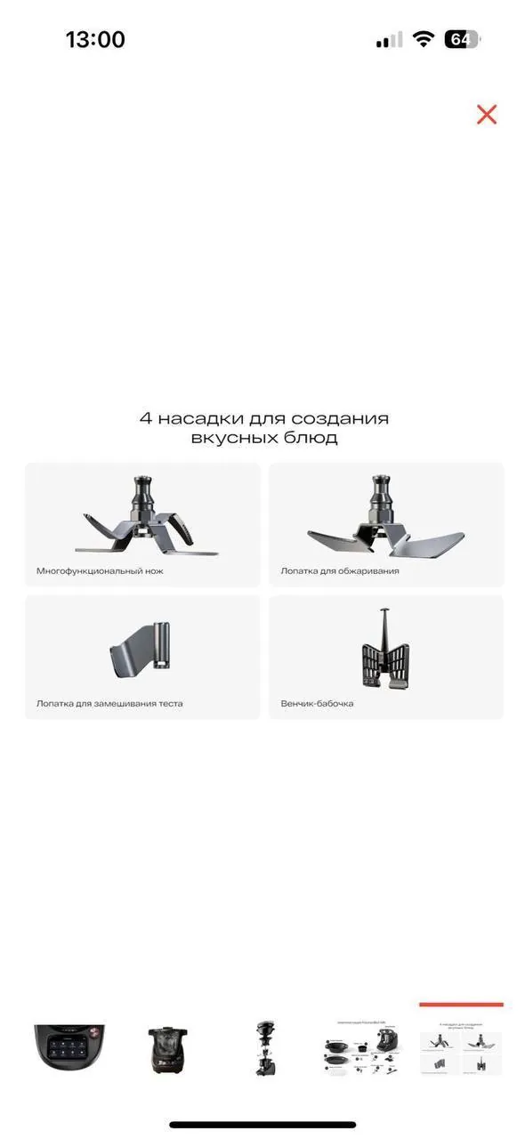 Кухонный робот Atvel KitchenBot M5 2