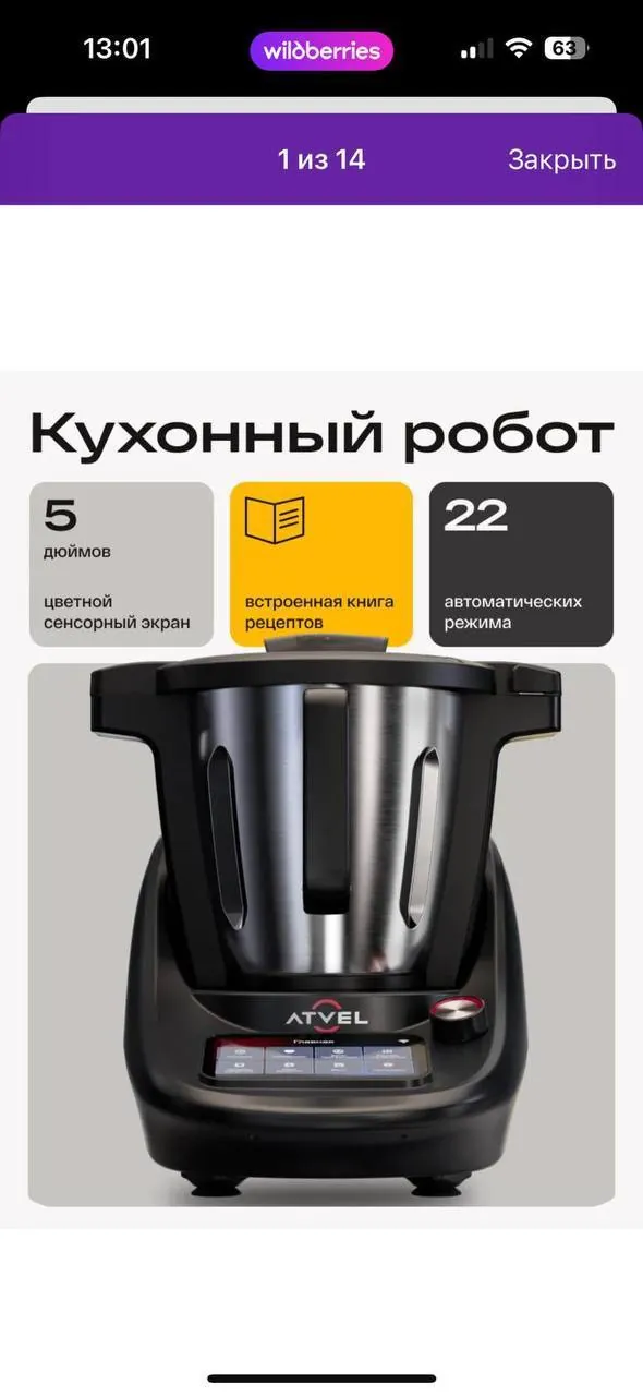 Кухонный робот Atvel KitchenBot M5 3