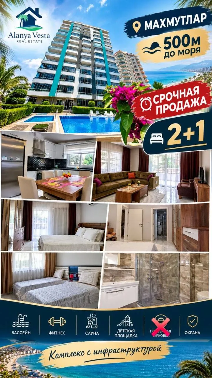 Квартира 2+1 с мебелью и техникой в Махмутларе 1