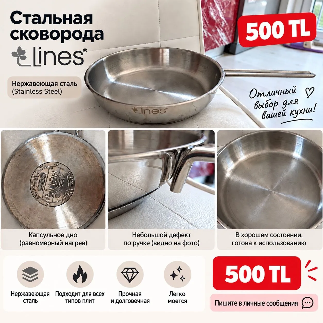 Стальная сковорода Lines из нержавейки 1