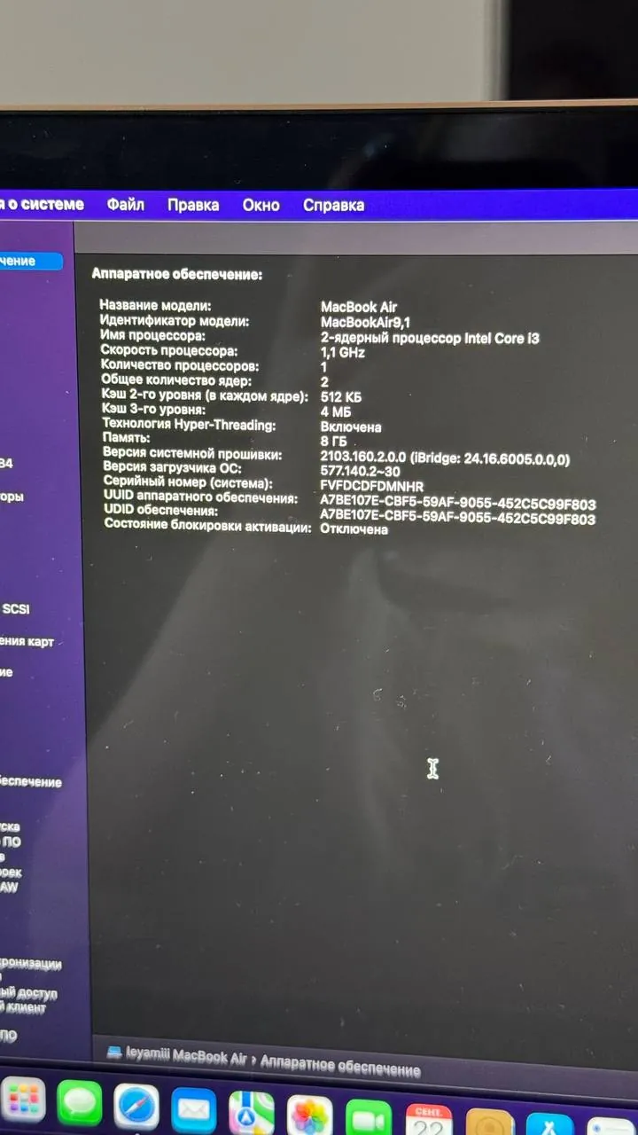 MacBook Air 13 дюймов 2020 года 3