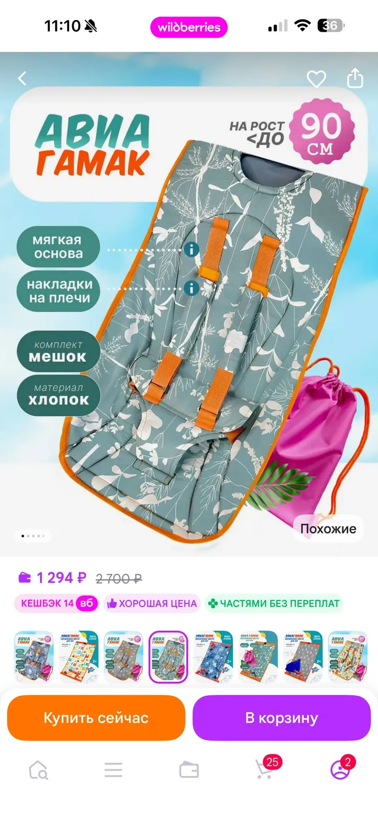 Гамак для ног в самолёте, Коньялты 1