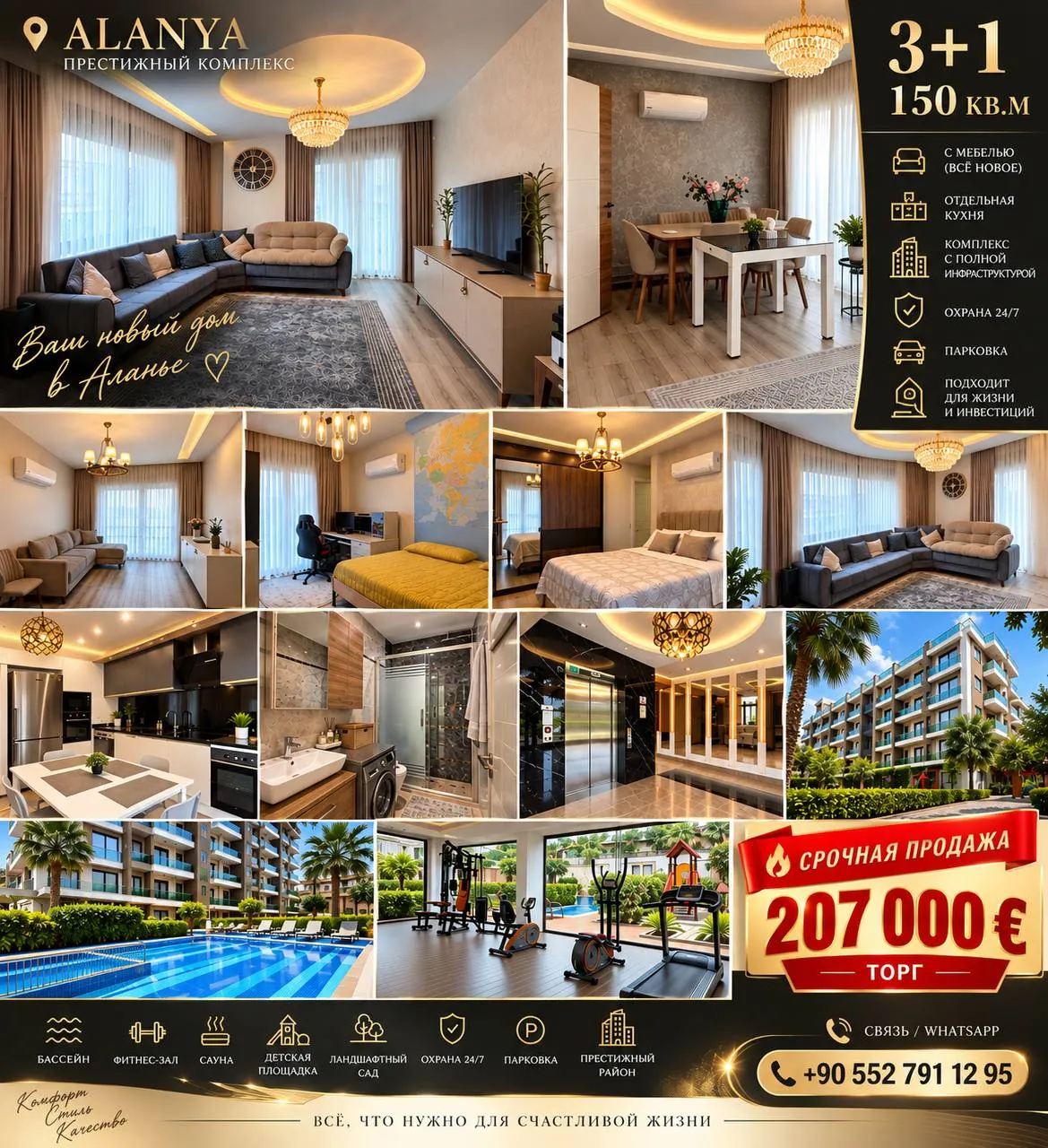 Квартира 3+1, 150 м² в Оба, Аланья 1