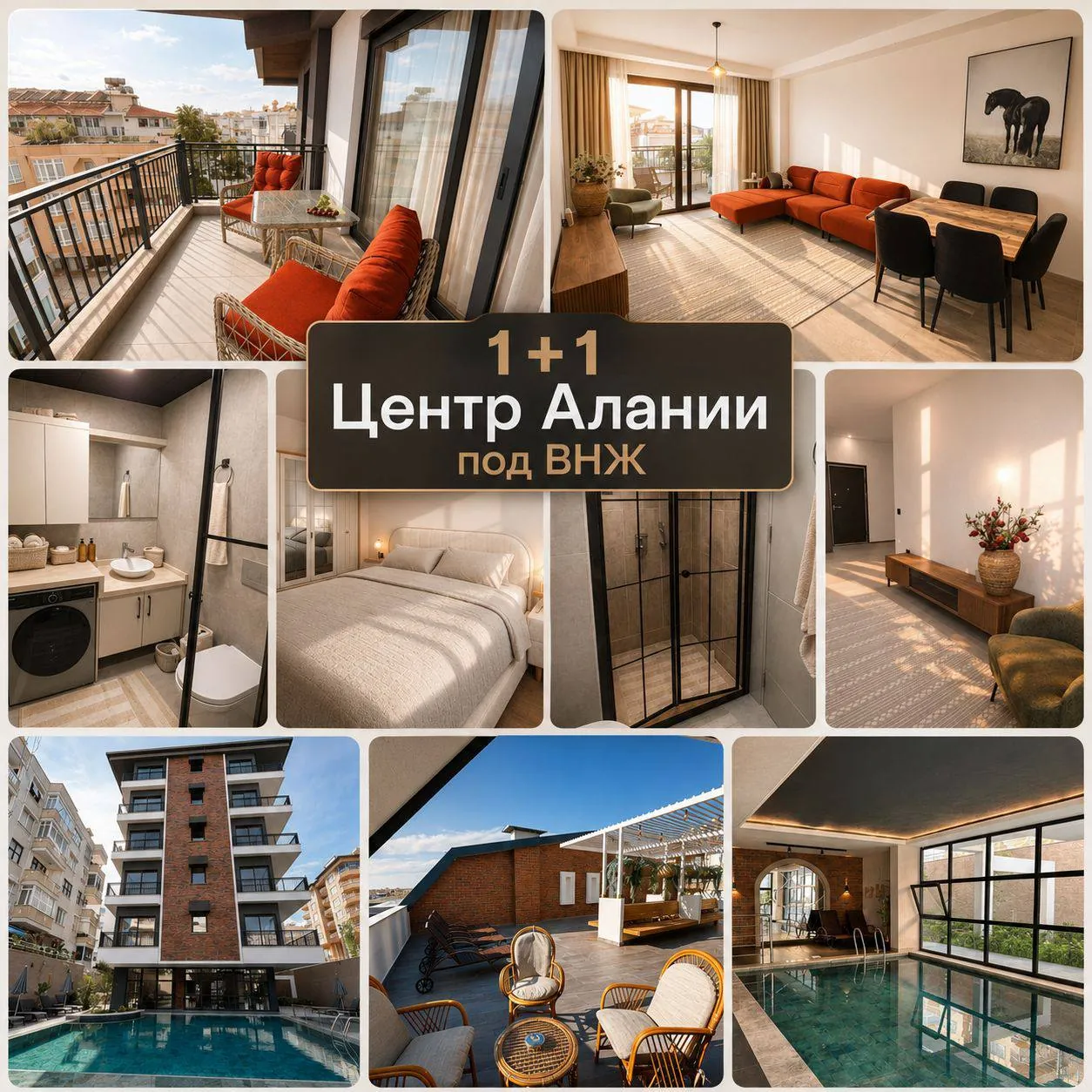 Квартира 1+1 в центре Алании с бассейном 1