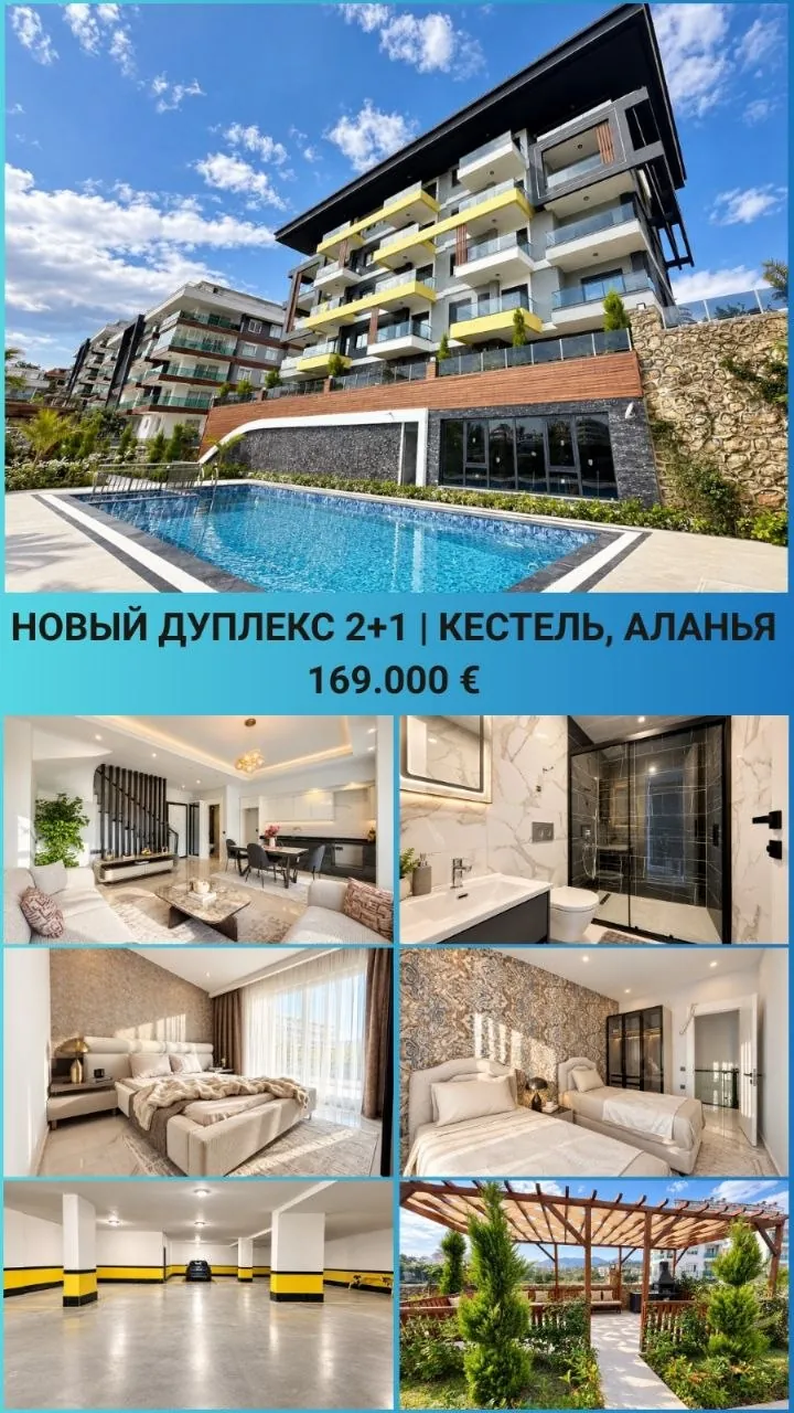 Дуплекс 2+1 в Кестеле 1