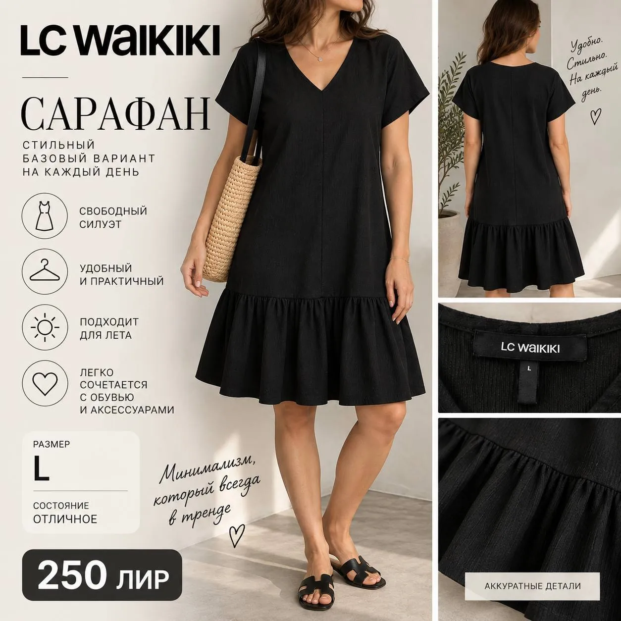 Чёрный сарафан LC Waikiki размера L 1