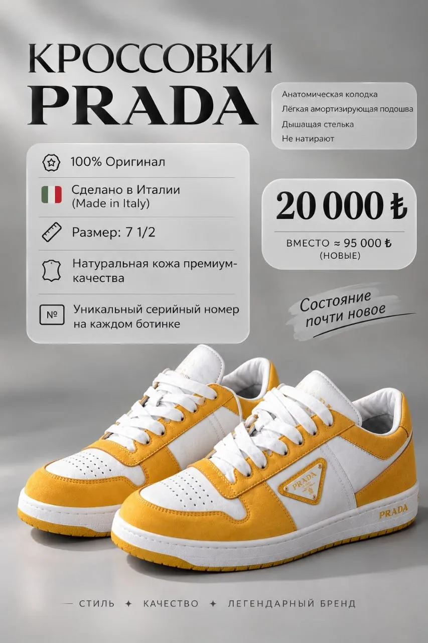Кроссовки Prada размер 7.5 1
