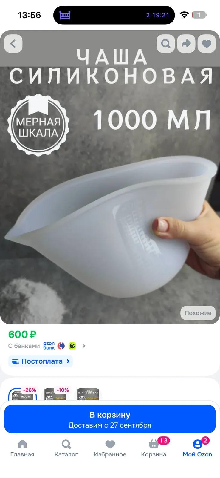 Силиконовые формы для литья 2