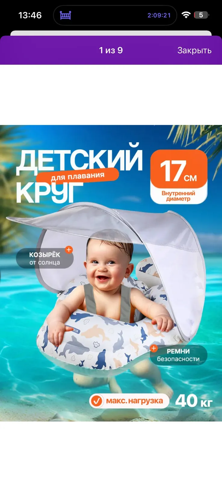 Миниатюра 2
