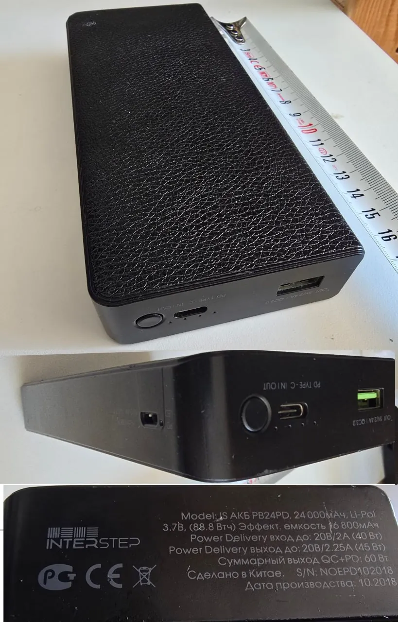 Power bank Interstep 24000 мАч с быстрой зарядкой 1