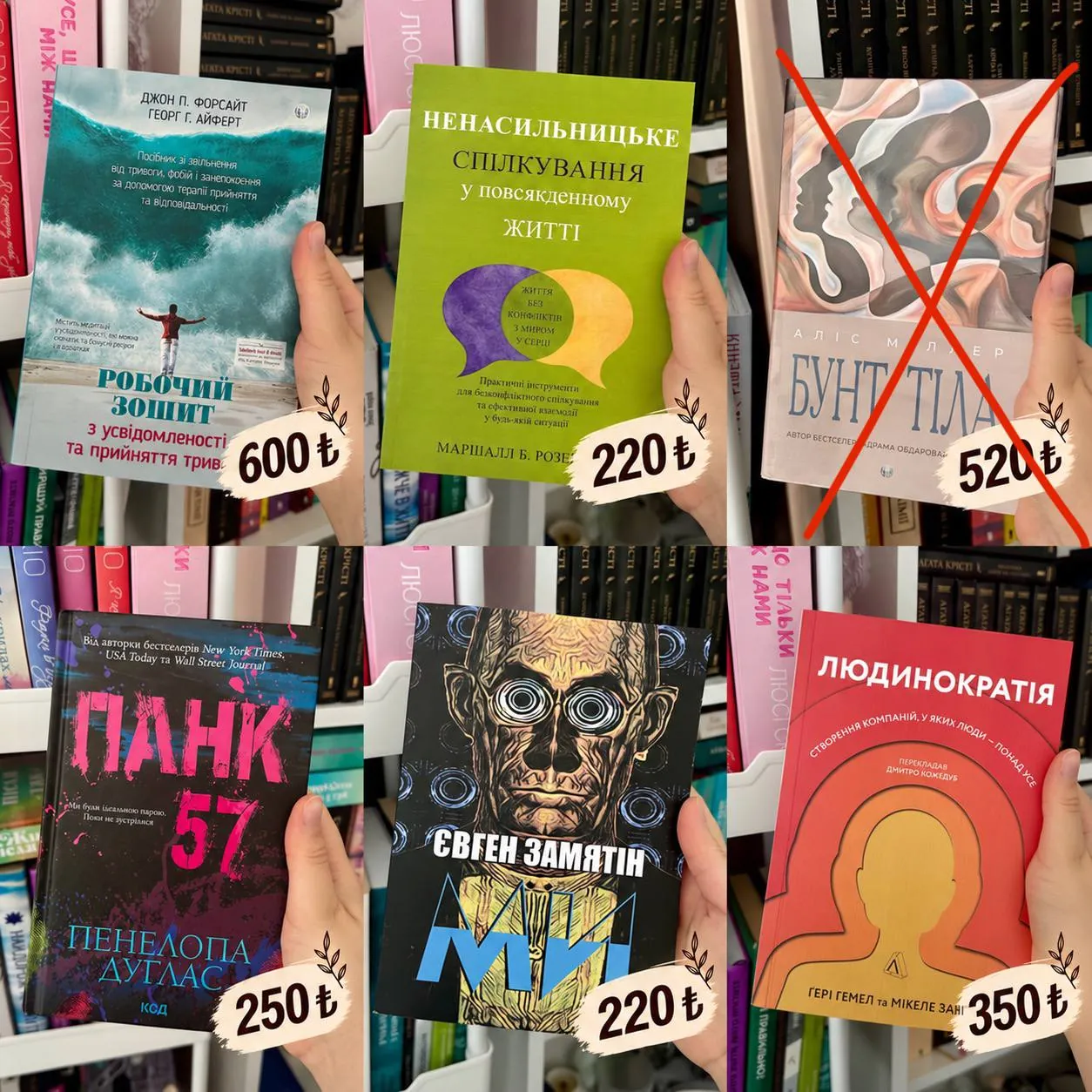 Книги на украинском языке из библиотеки 2