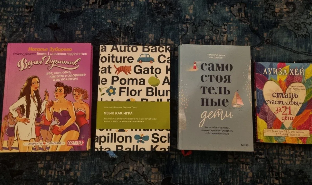 Набор подержанных книг 1