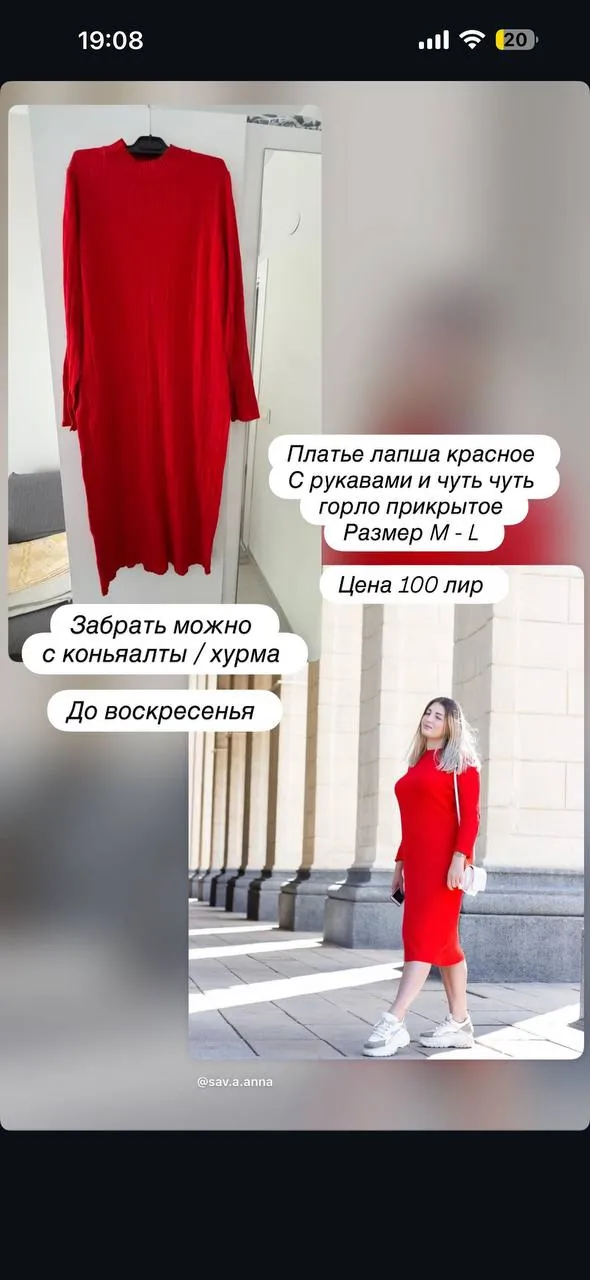 Женская одежда: платья, джинсы, пальто, шуба 4