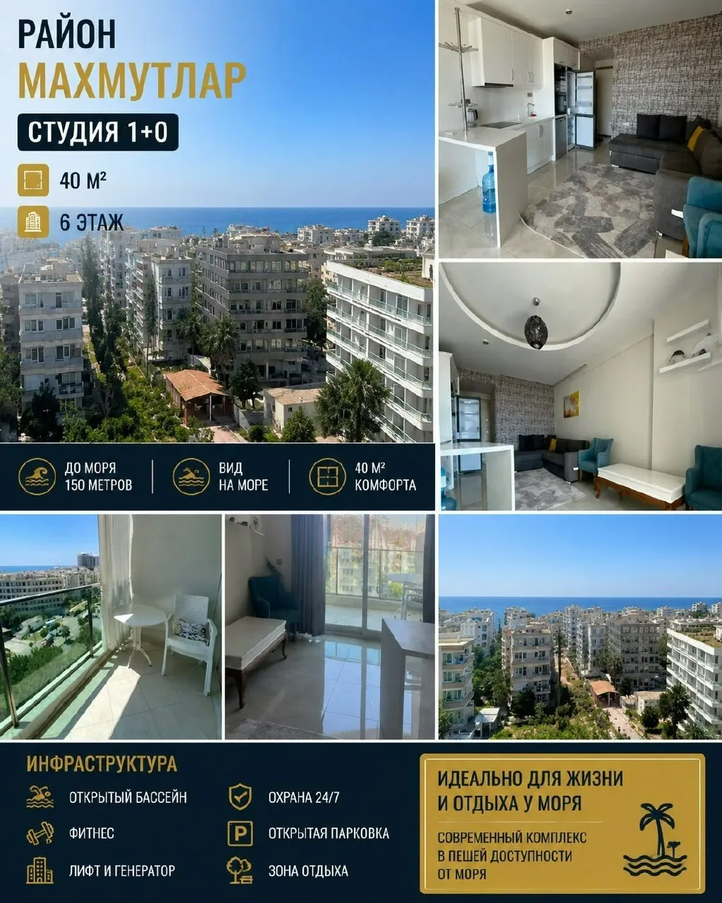 Студия 40 м² в Махмутларе, Аланья 1