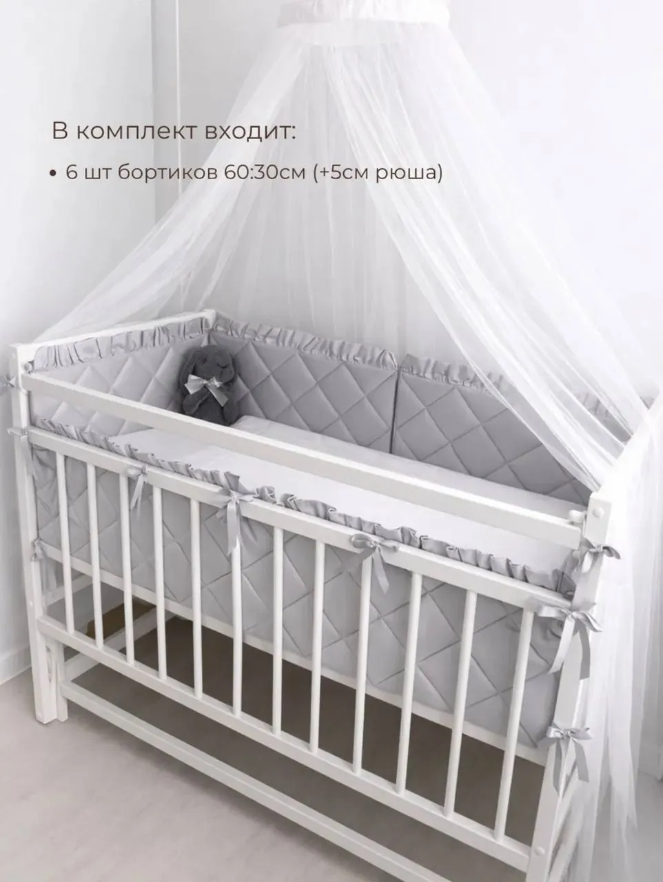 Бортики для детской кроватки, новые 2