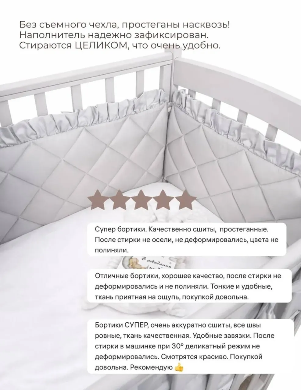Бортики для детской кроватки, новые 6