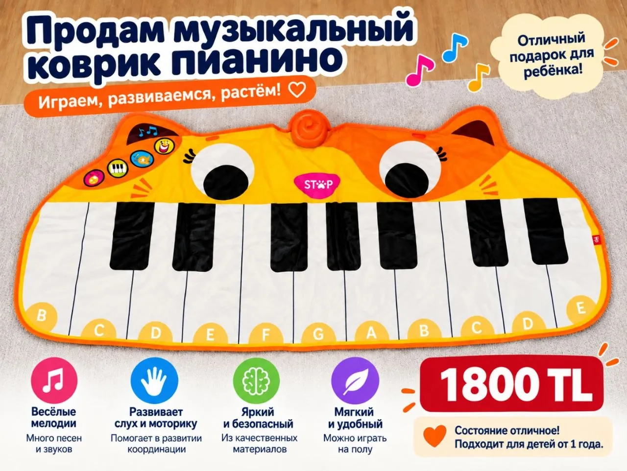 Музыкальный игровой коврик-пианино 1
