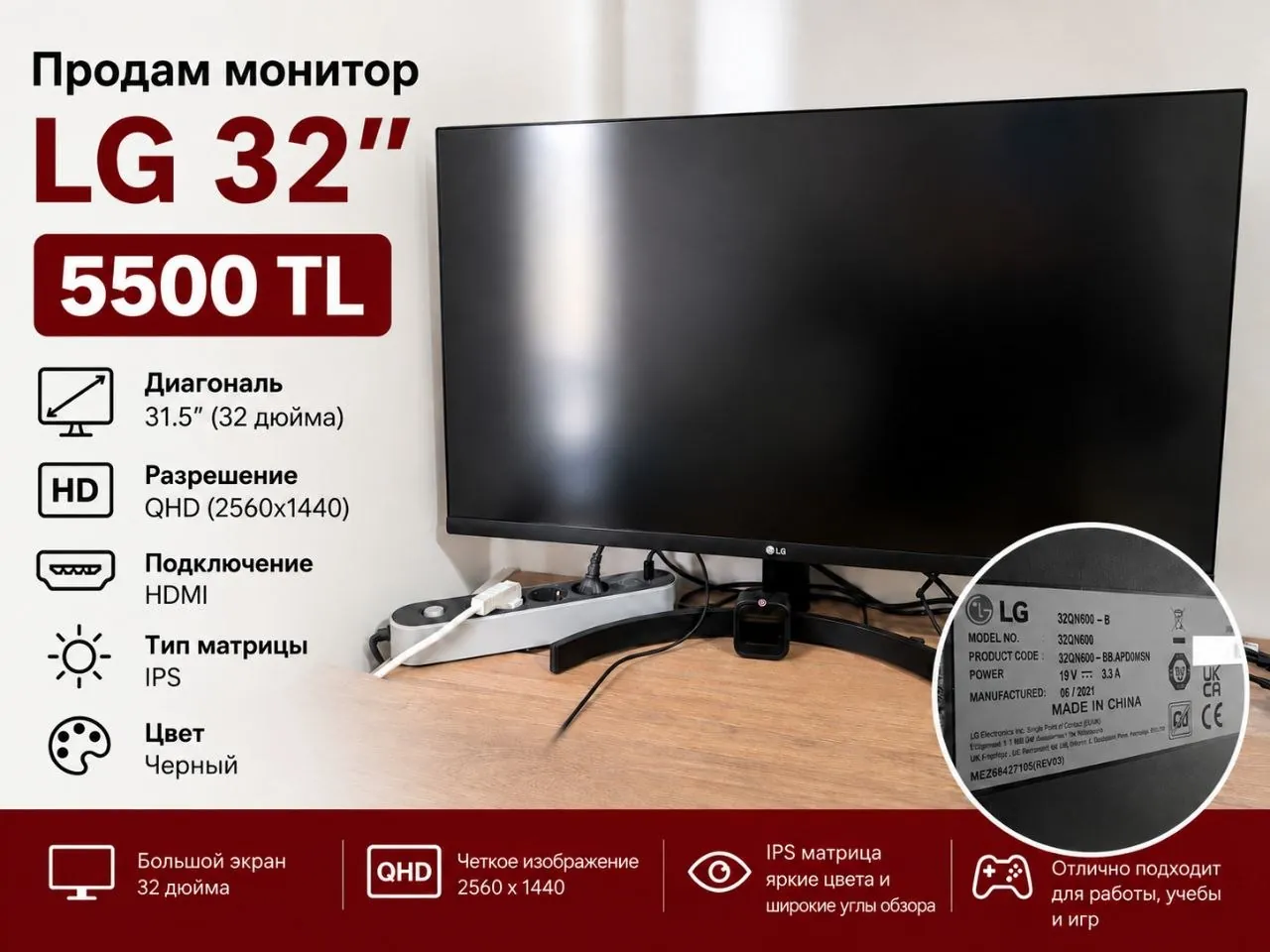 Монитор LG 32 дюйма, модель 32QN600-B 1