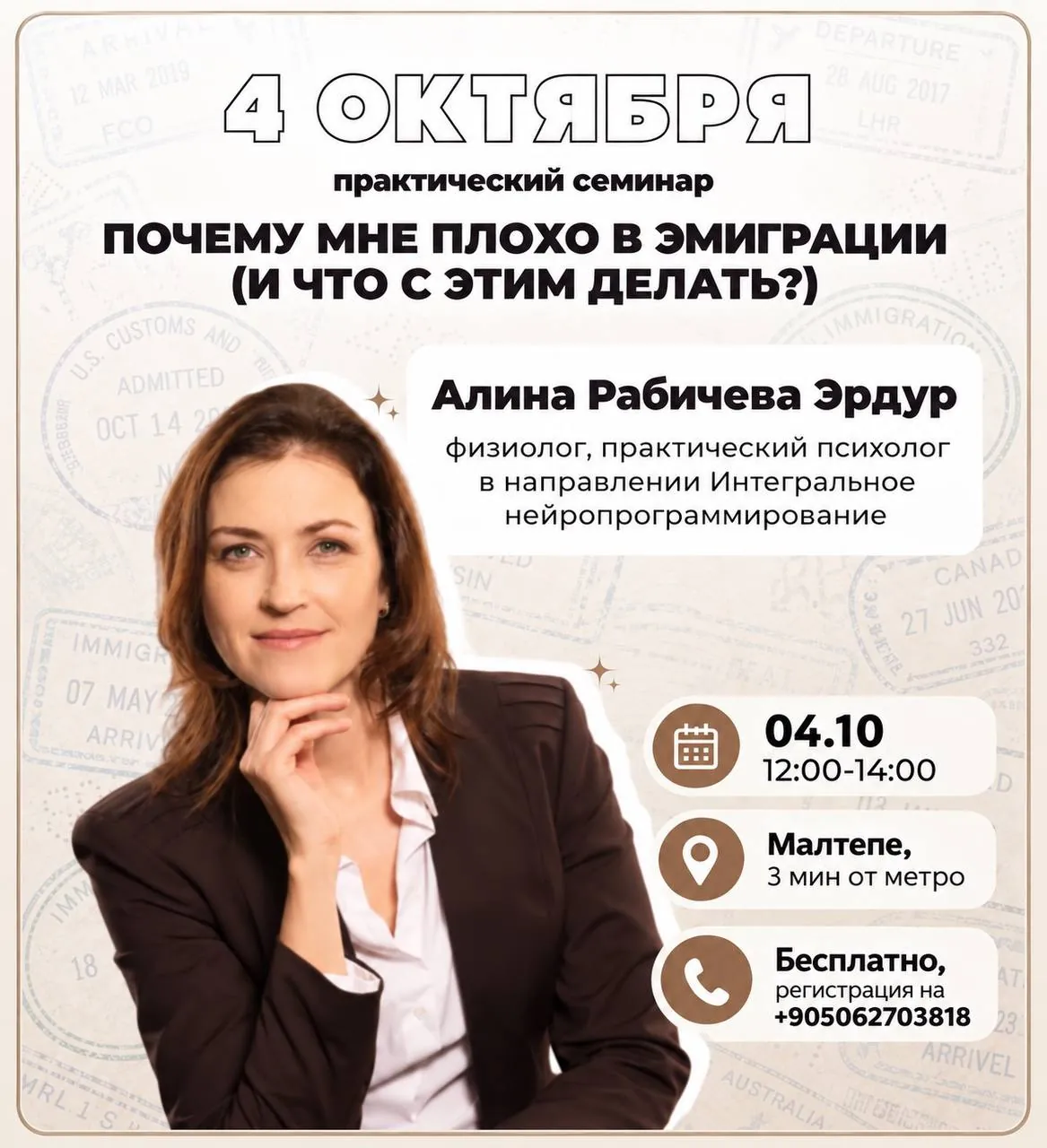 Семинар об адаптации после переезда в Малтепе 1