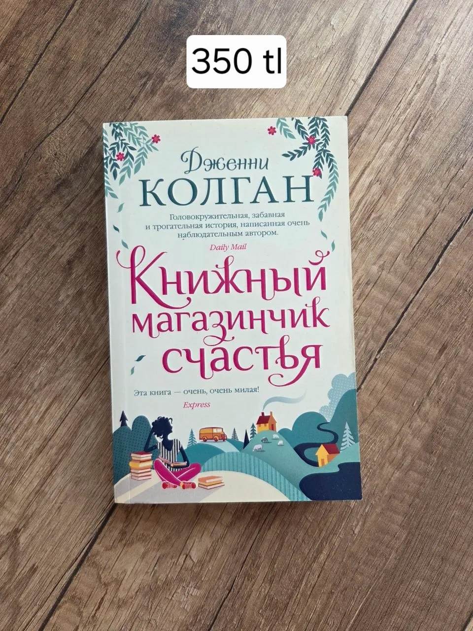 Книги в отличном состоянии 7