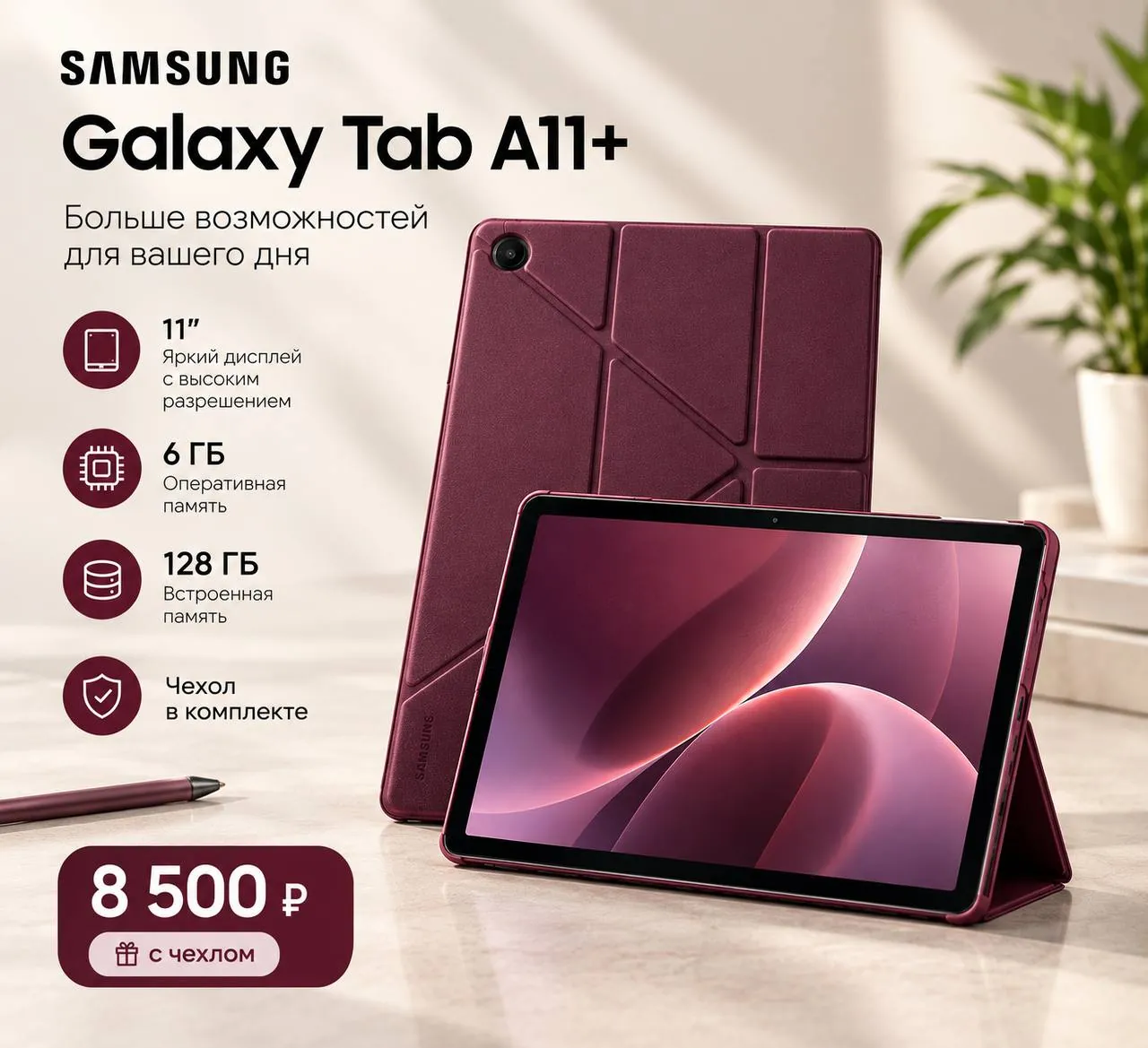 Планшет Samsung Galaxy Tab A11+ 1
