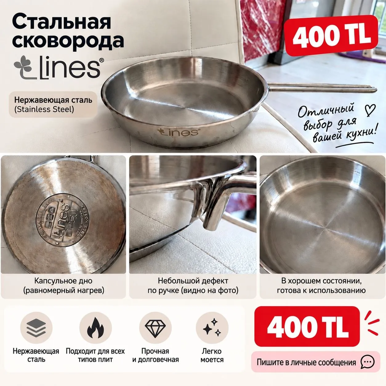 Стальная сковорода Lines из нержавеющей стали 1