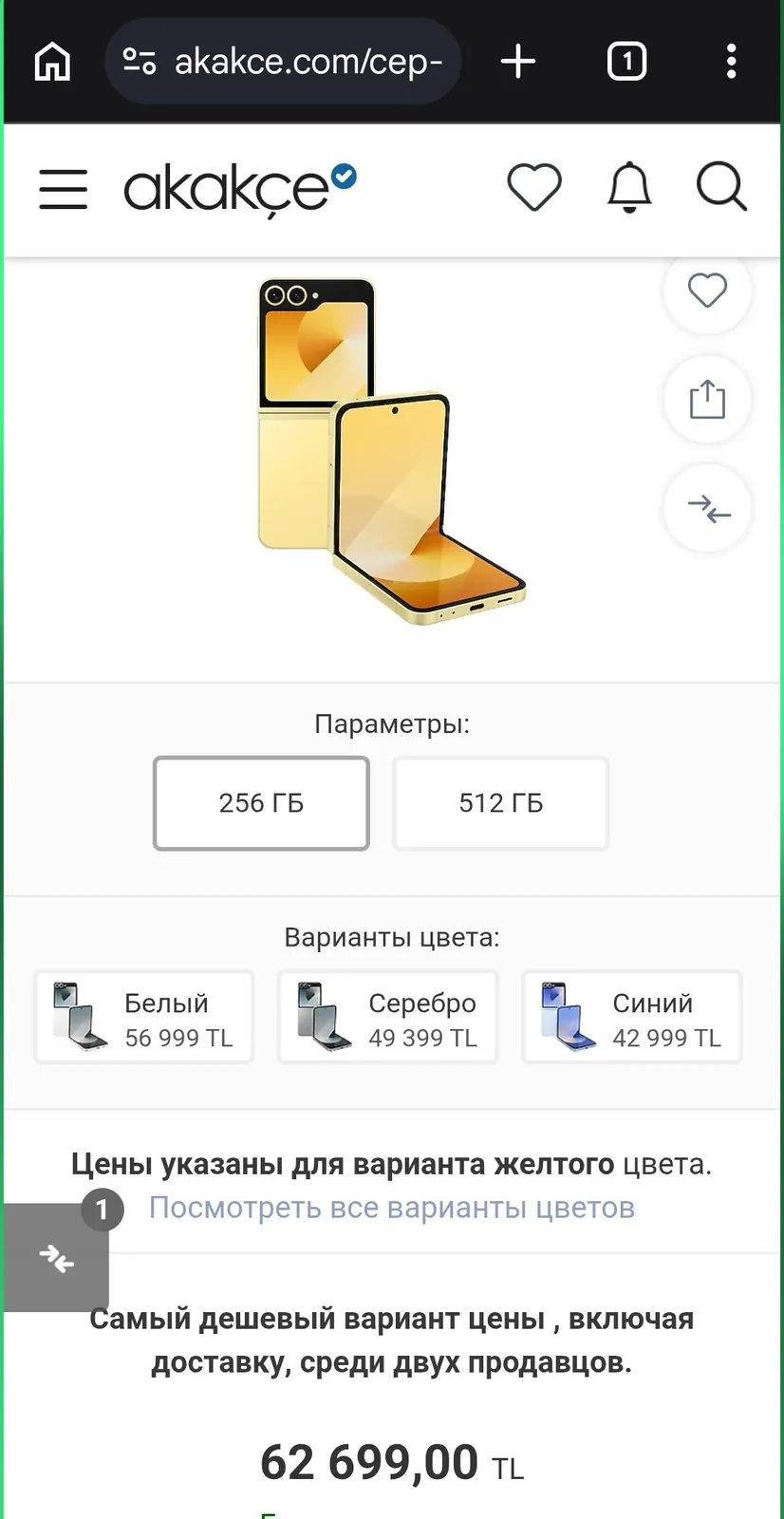 Samsung Galaxy Z Flip 6 256 ГБ, жёлтый 1
