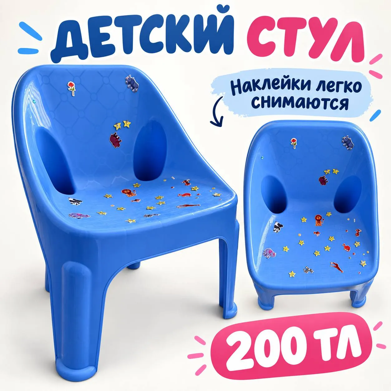 Детский стульчик для дома в районе Коньялты 1