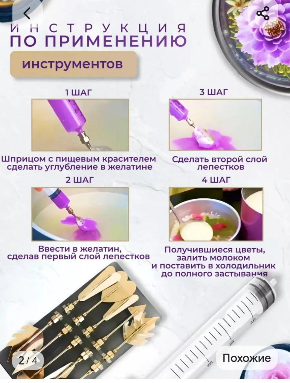 Набор для создания 3D торта 2