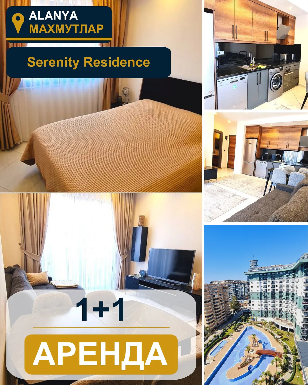 Квартира 1+1 в Serenity Residence, Махмутлар 1