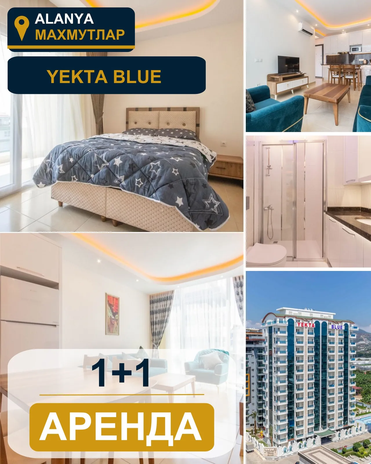 Квартира 1+1 в ЖК Yekta Blue, Махмутлар 1