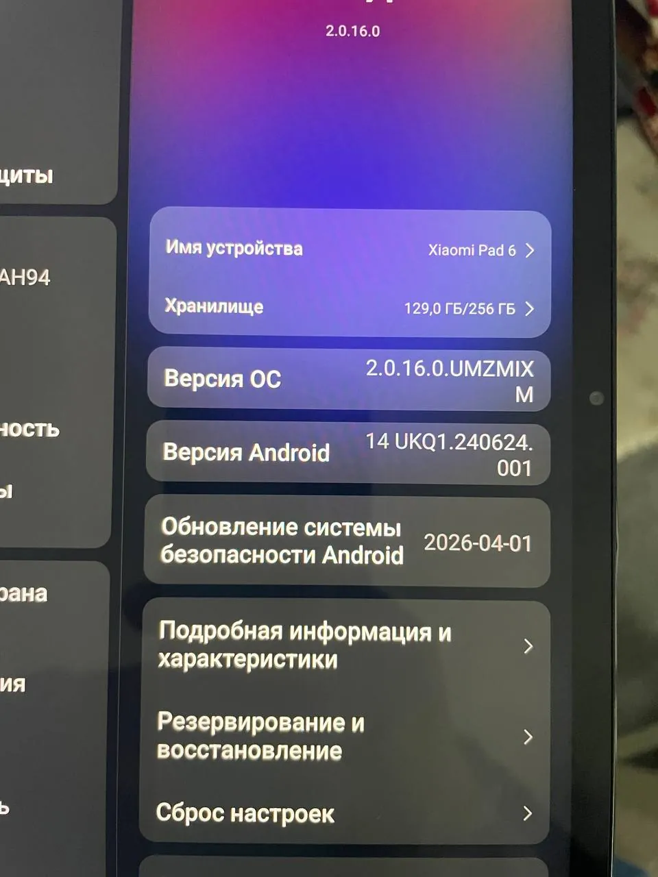 Планшет Xiaomi Pad 6 128 ГБ, Стамбул 1