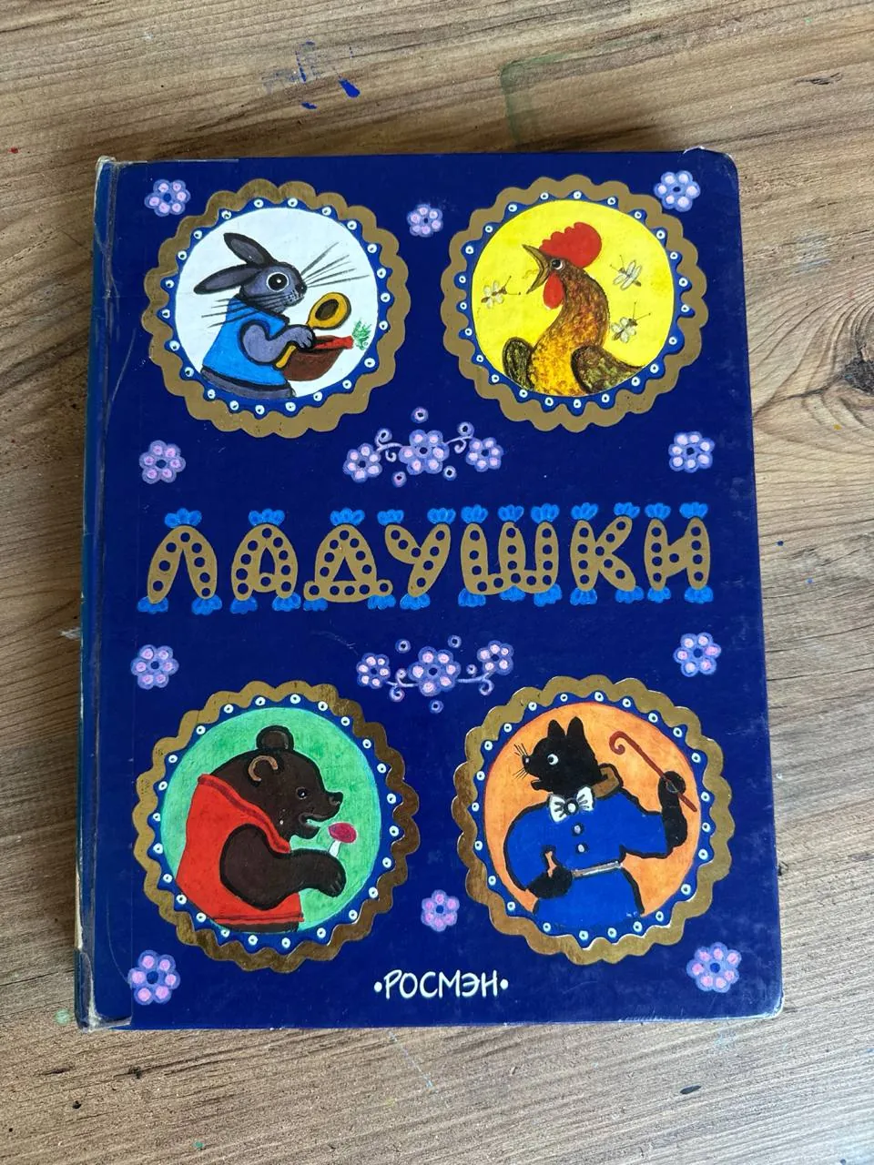 Толстая книга в твёрдом переплёте 1