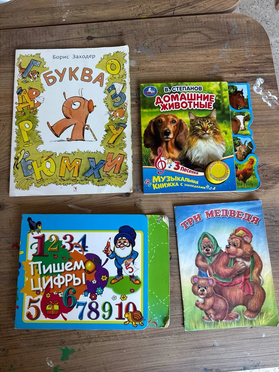 Детские звуковые книги, набор 1