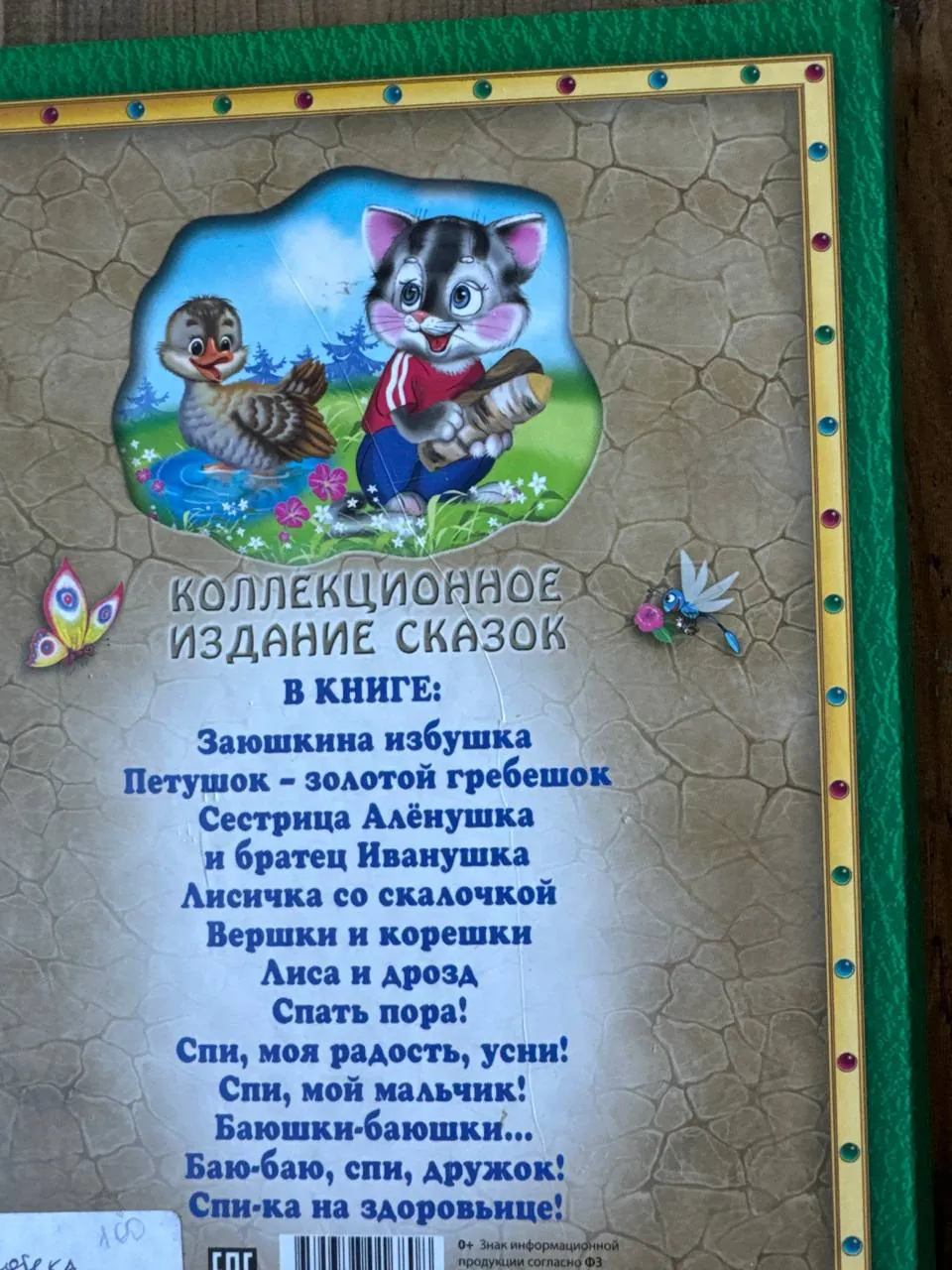 Твёрдая книга, нужно подклеить переплёт 2