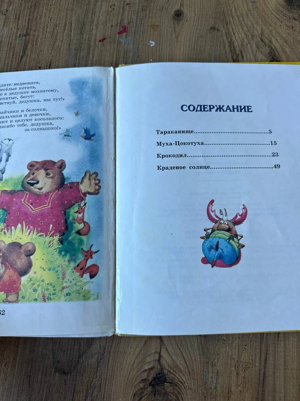 Книга большого формата в твёрдой обложке 2