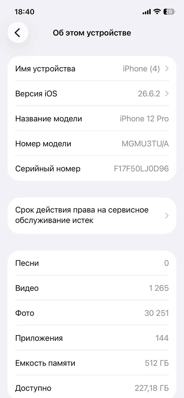 Миниатюра 10