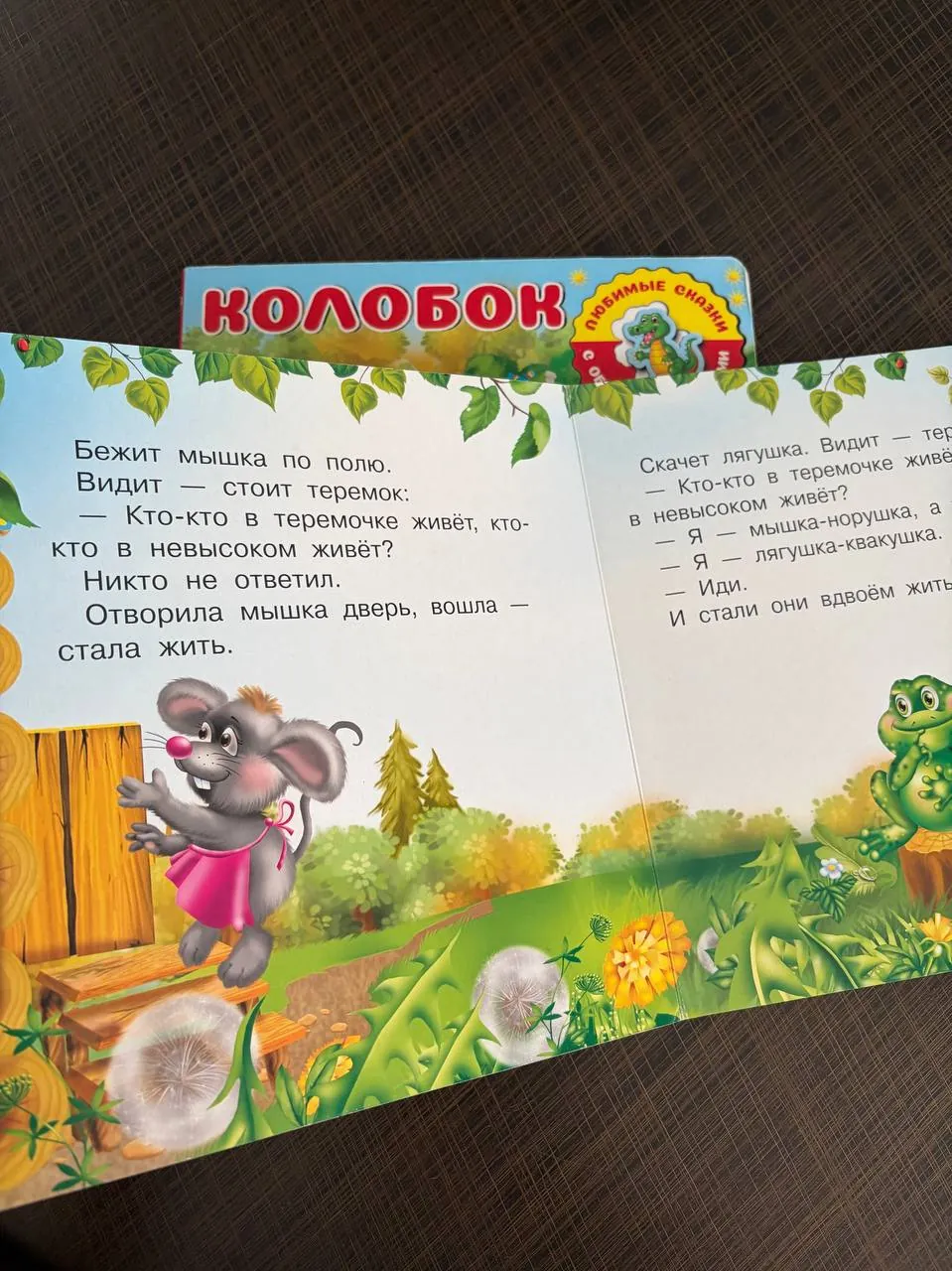 Миниатюра 2